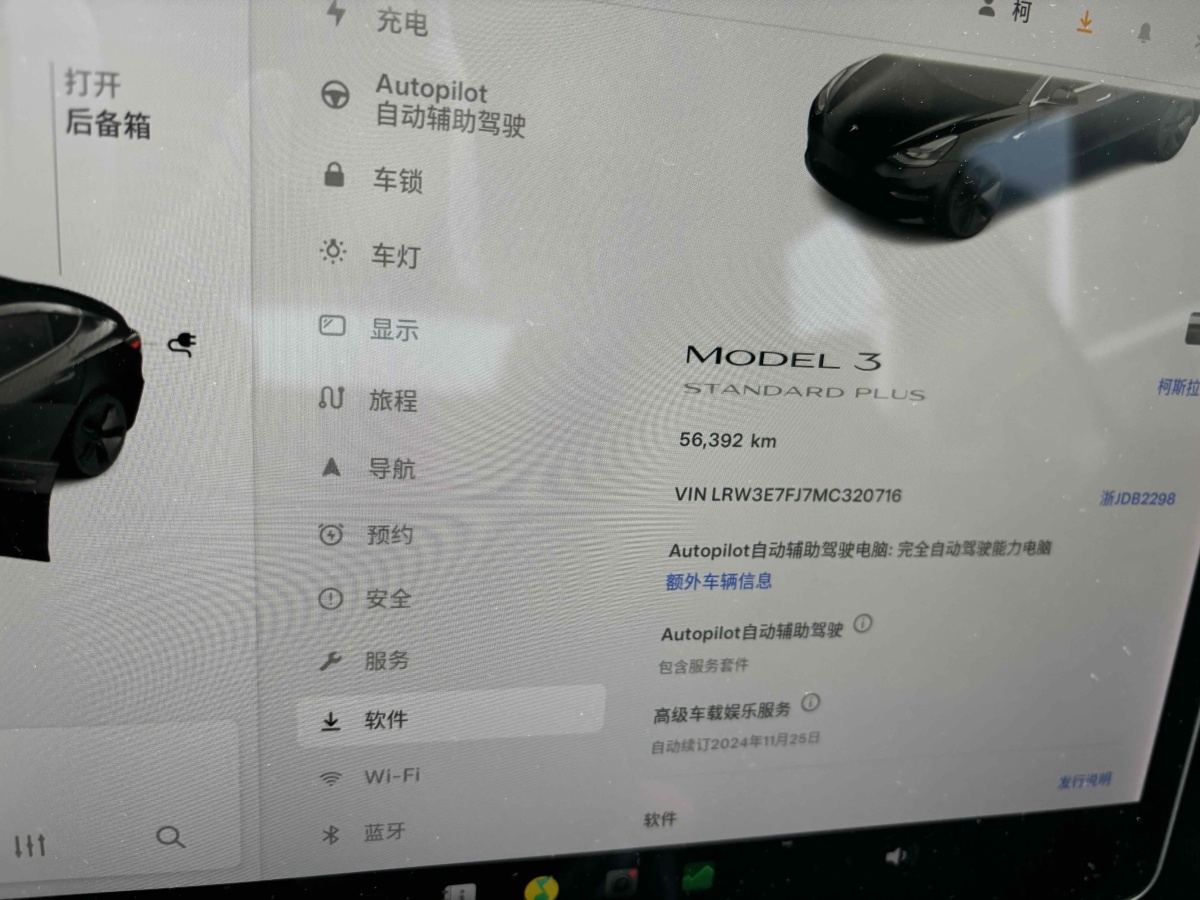 特斯拉 Model 3  2021款 標準續(xù)航后驅(qū)升級版 3D6圖片