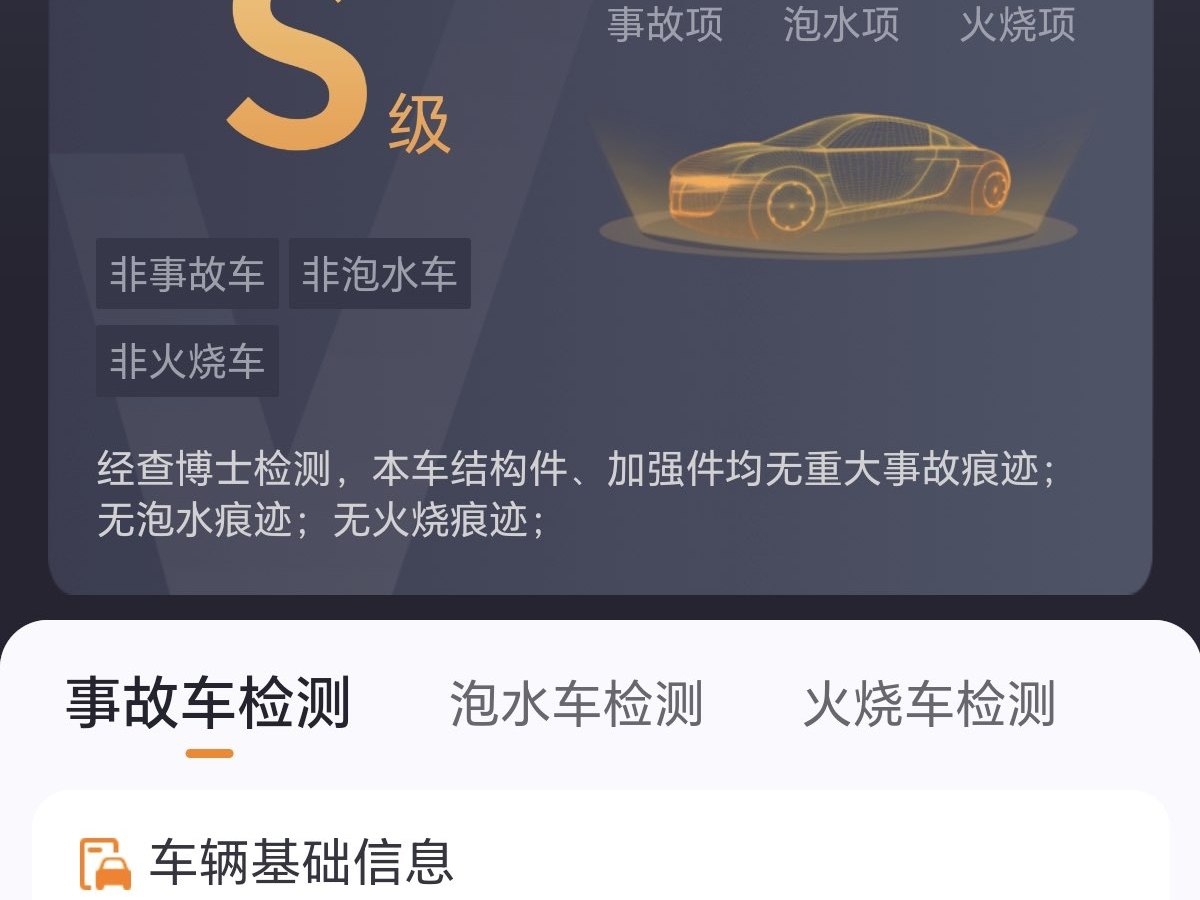 領(lǐng)克 領(lǐng)克01  2024款 2.0TD 四驅(qū)暗夜版圖片