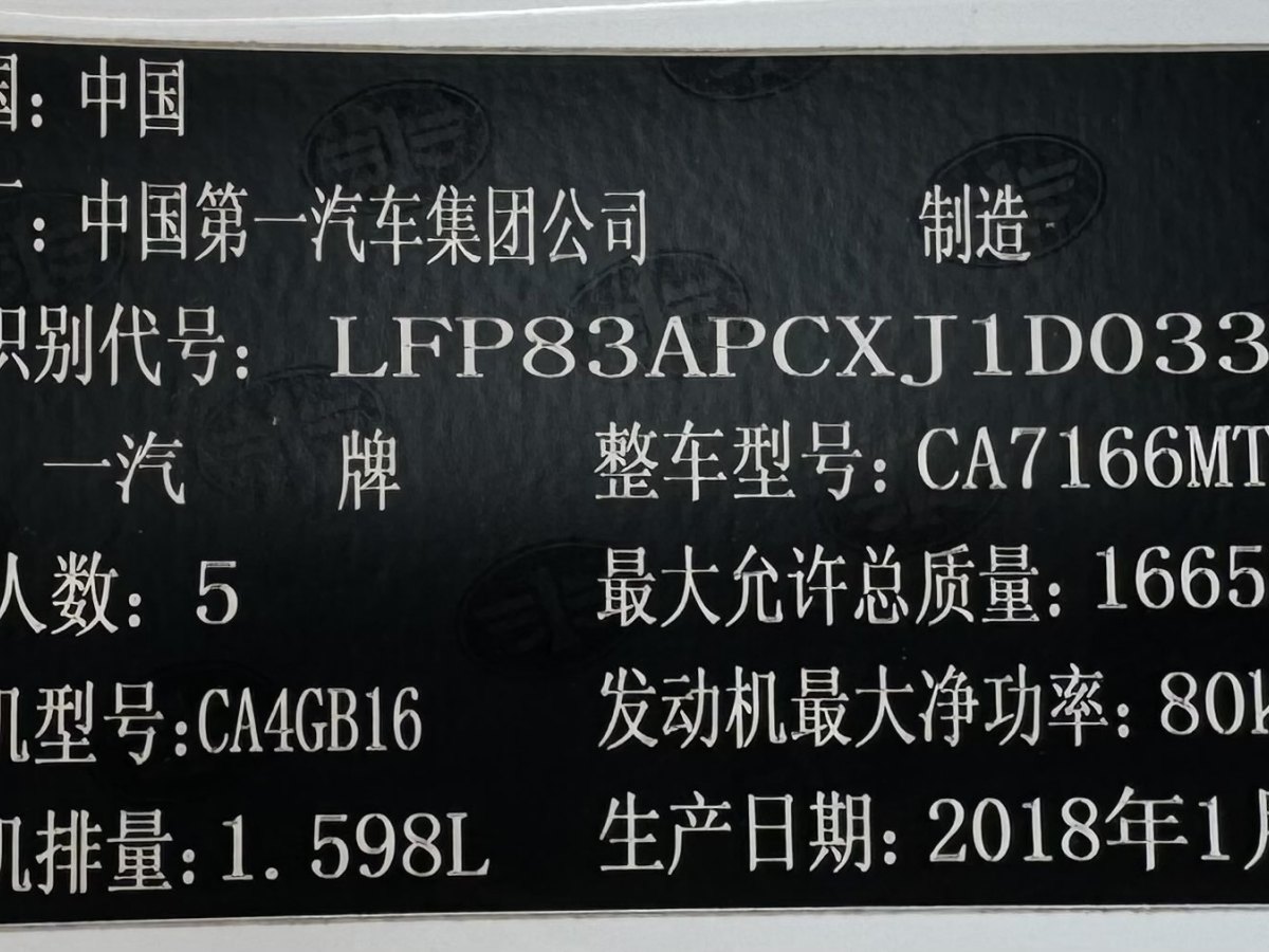 奔騰 X40  2017款 1.6L 手動豪華型圖片