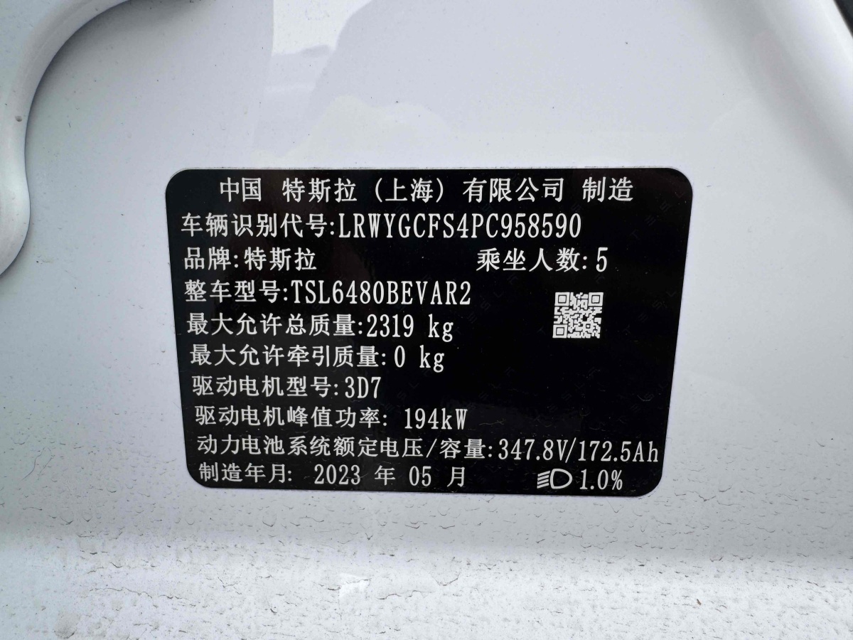 特斯拉 Model Y  2022款 改款 后輪驅(qū)動(dòng)版圖片