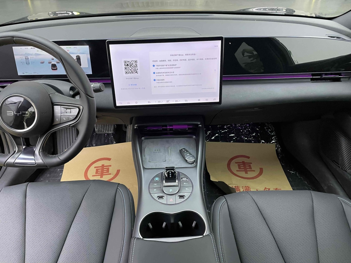 2024年10月比亞迪 海豹  2025款 650長續(xù)航版