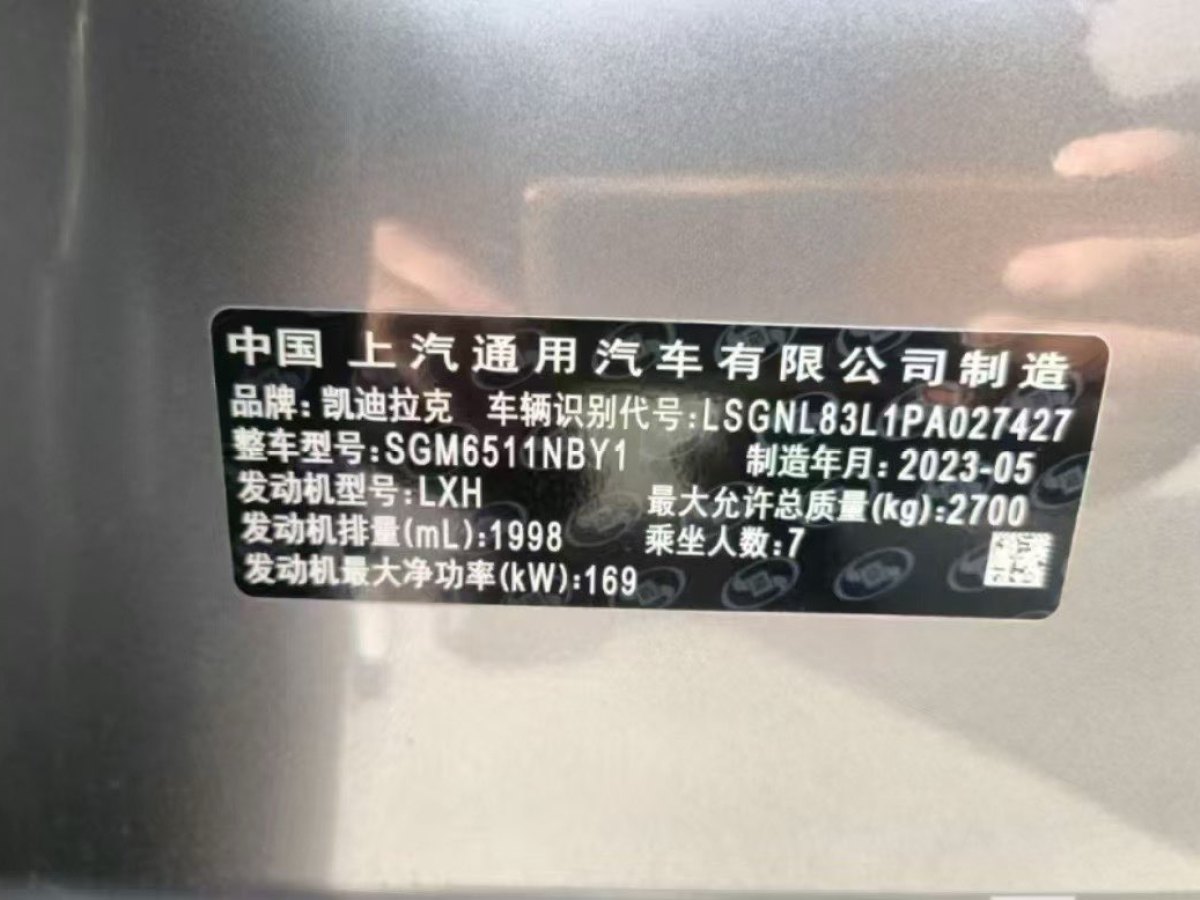 凱迪拉克 XT6  2022款 2.0T 七座四驅豪華型圖片