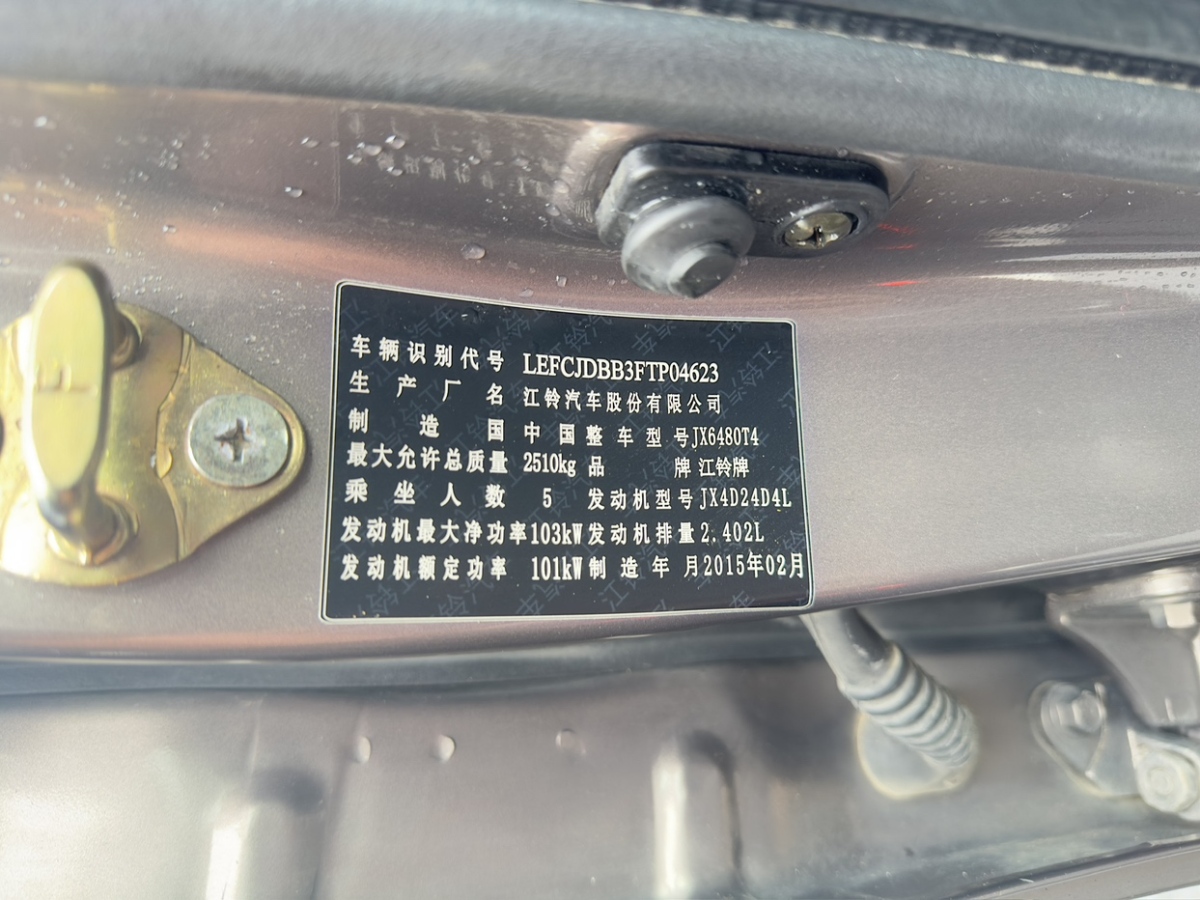 2015年7月驭胜 S350  2013款 2.4T 自动两驱柴油豪华版5座
