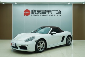 718 保时捷 Boxster 2.0T