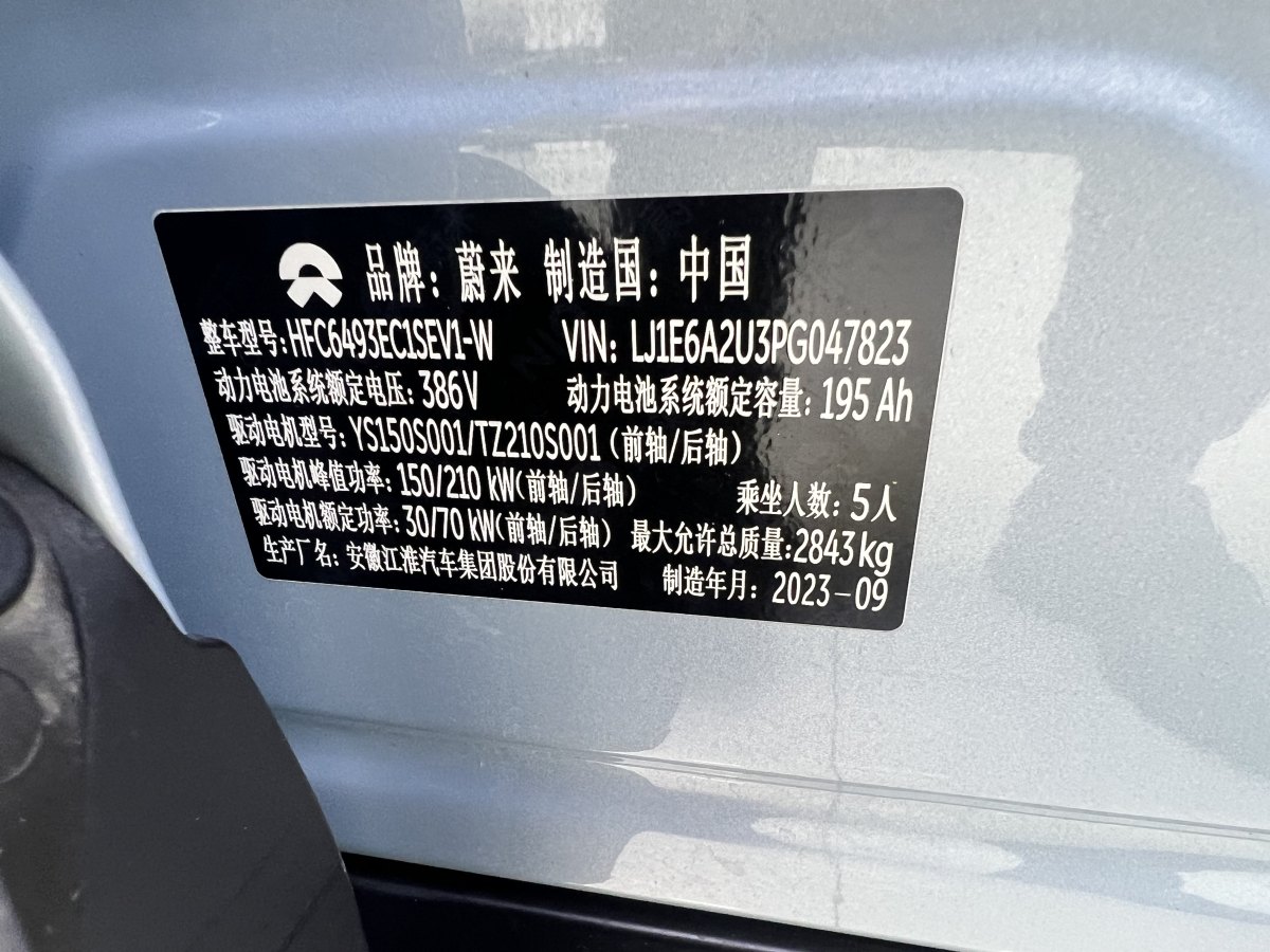 蔚來(lái) ES6  2023款 75kWh圖片