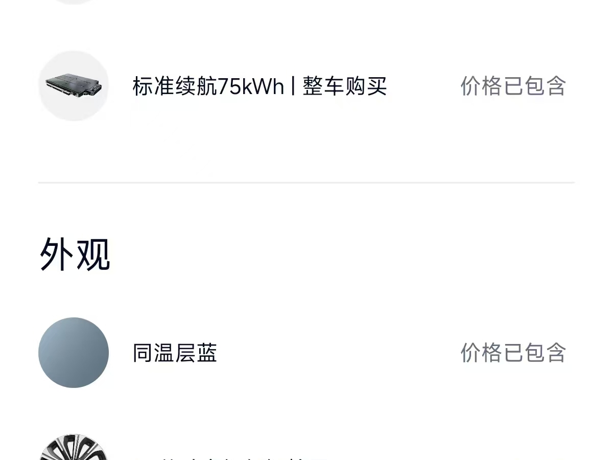 蔚來 蔚來ET5T  2023款 75kWh Touring圖片