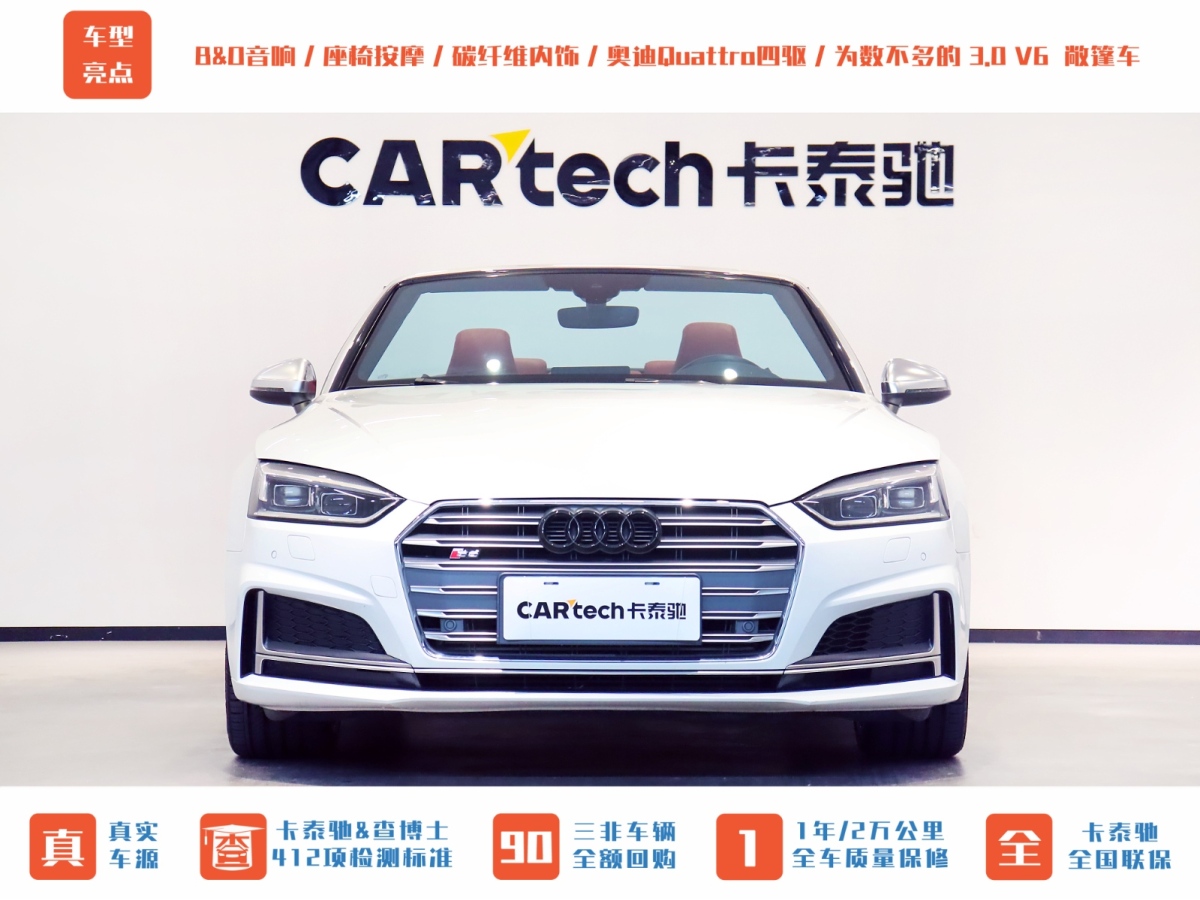 奧迪 奧迪S5  2017款 S5 3.0T Cabriolet圖片