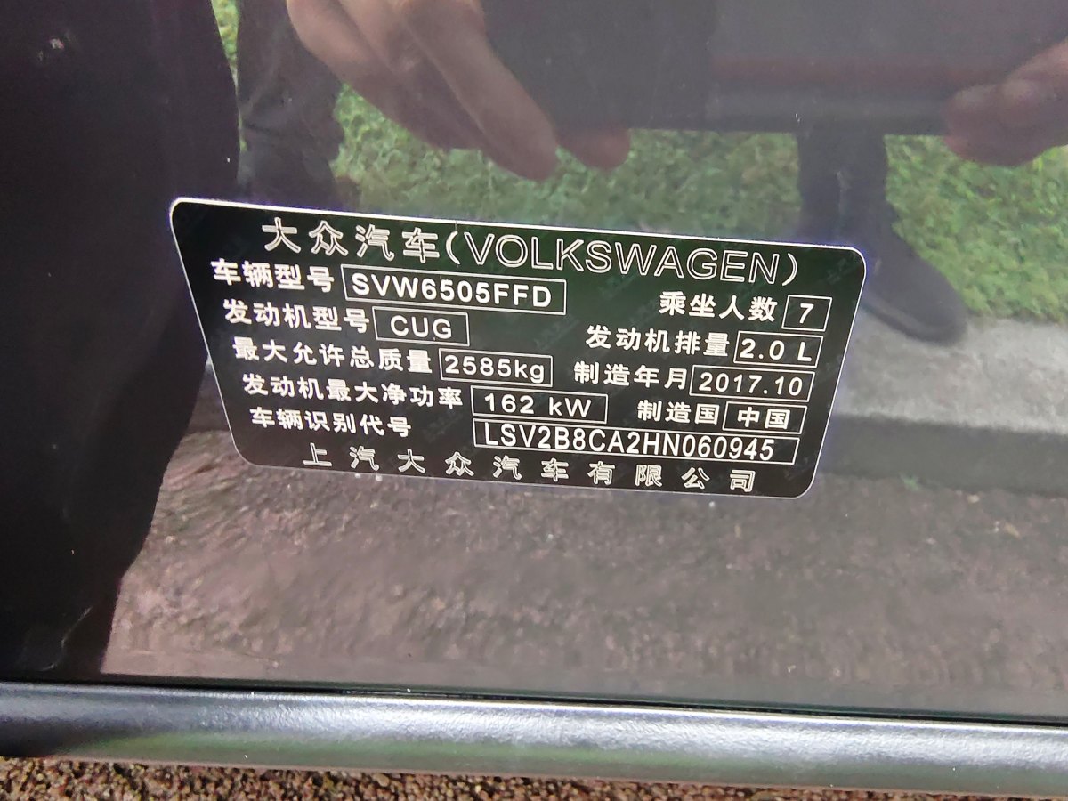 大眾 途昂  2023款 改款 380TSI 四驅(qū)豪華版圖片