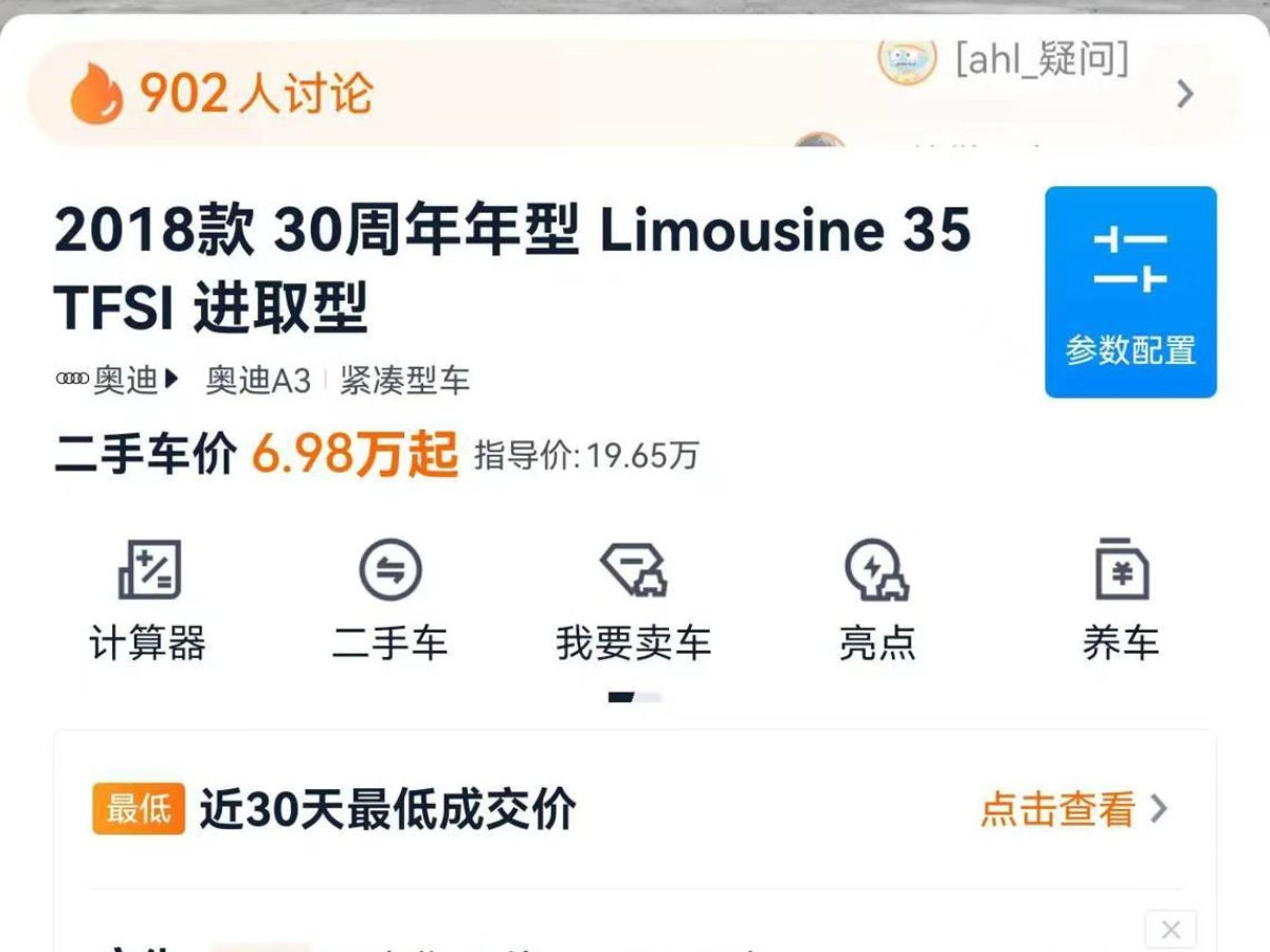 奧迪 奧迪A3  2018款 A3 1.4T 35TFSI Limousine時尚型圖片