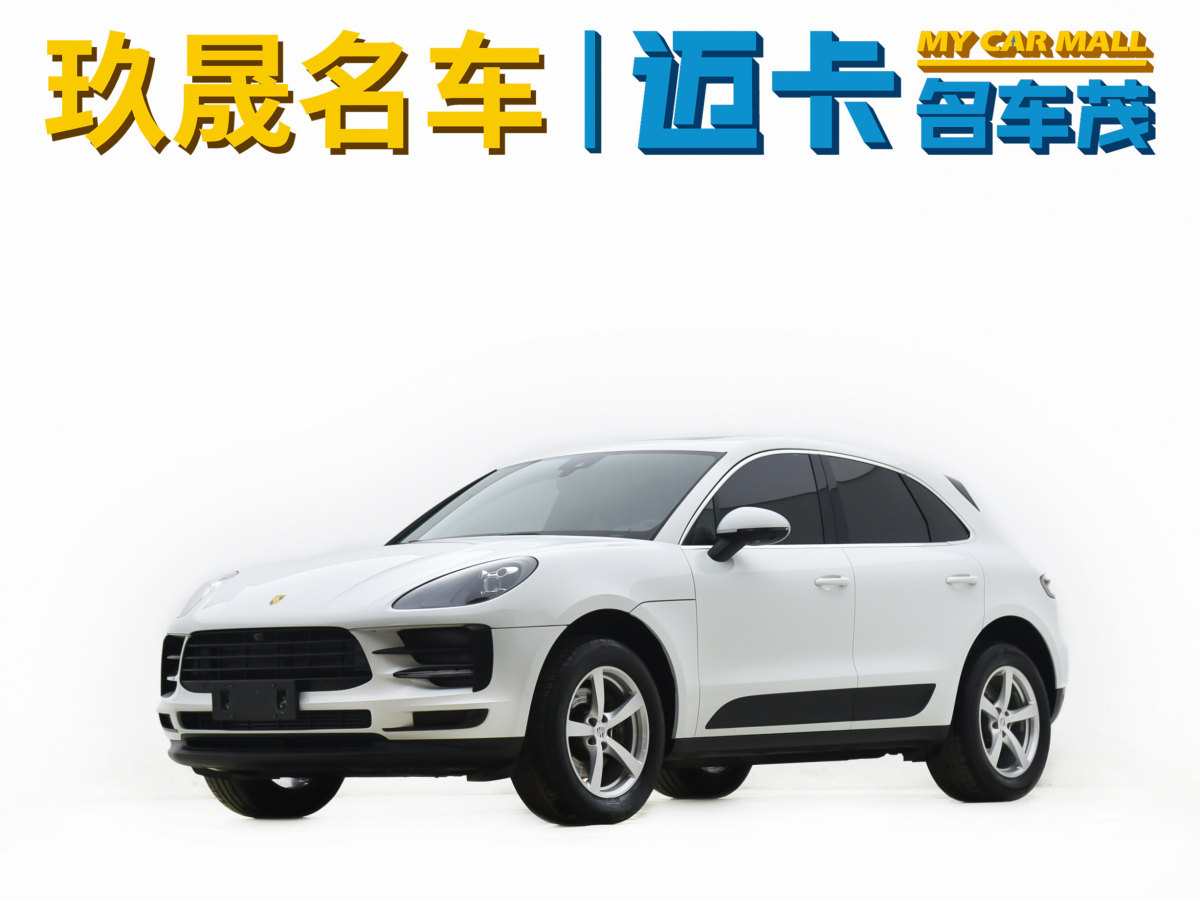 保時捷 Macan  2020款 Macan 2.0T圖片