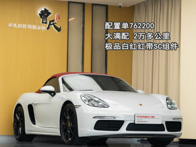 保時捷 718 Boxster 2.0T圖片