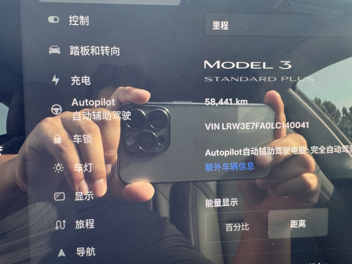 特斯拉 Model 3  2020款 改款 標(biāo)準(zhǔn)續(xù)航后驅(qū)升級(jí)版圖片