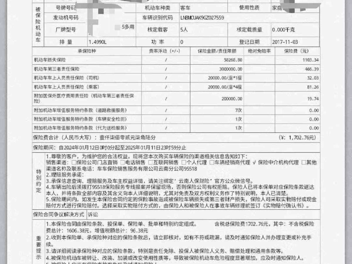 北京 BJ80  2017款 2.3T 自動(dòng)建軍90周年紀(jì)念版圖片