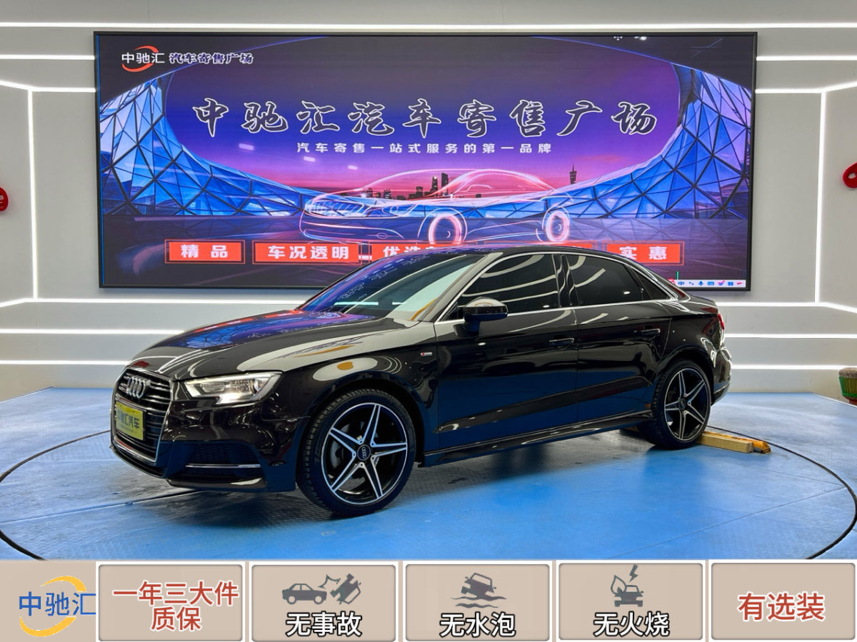 2018年10月奧迪 奧迪A3  2018款 30周年年型 Limousine 35 TFSI 時(shí)尚型