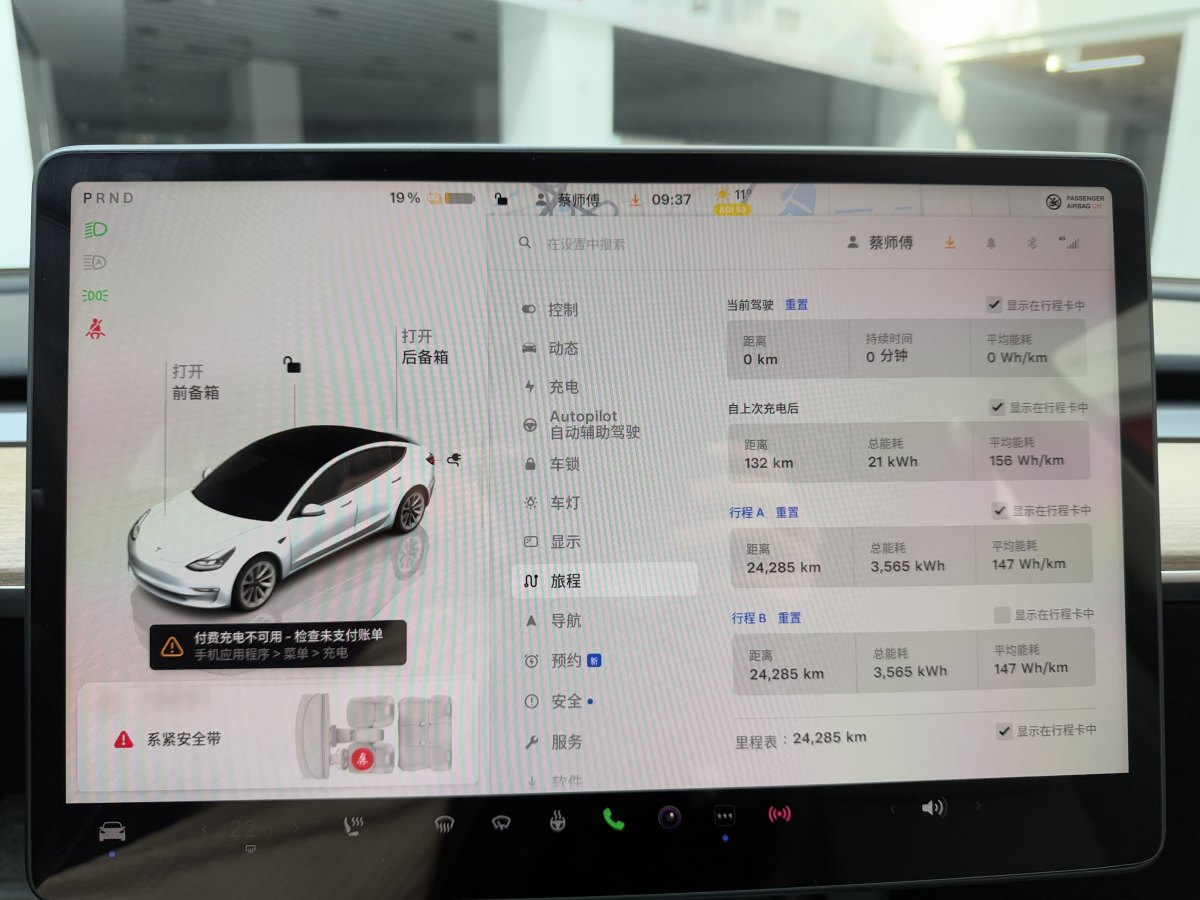 特斯拉 Model Y  2022款 改款 后輪驅(qū)動(dòng)版圖片