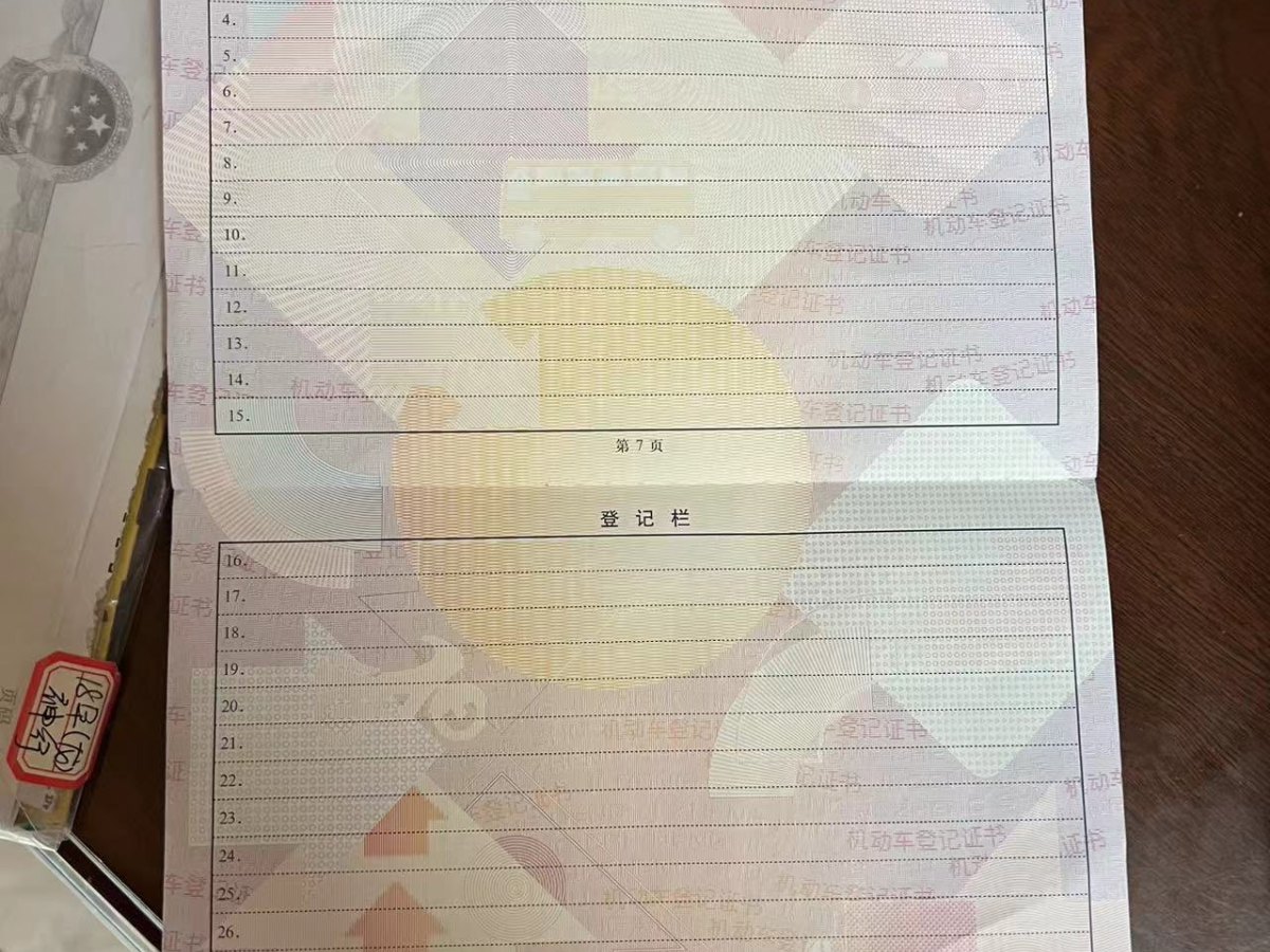 路虎 發(fā)現(xiàn)神行  2018款 240PS SE版圖片