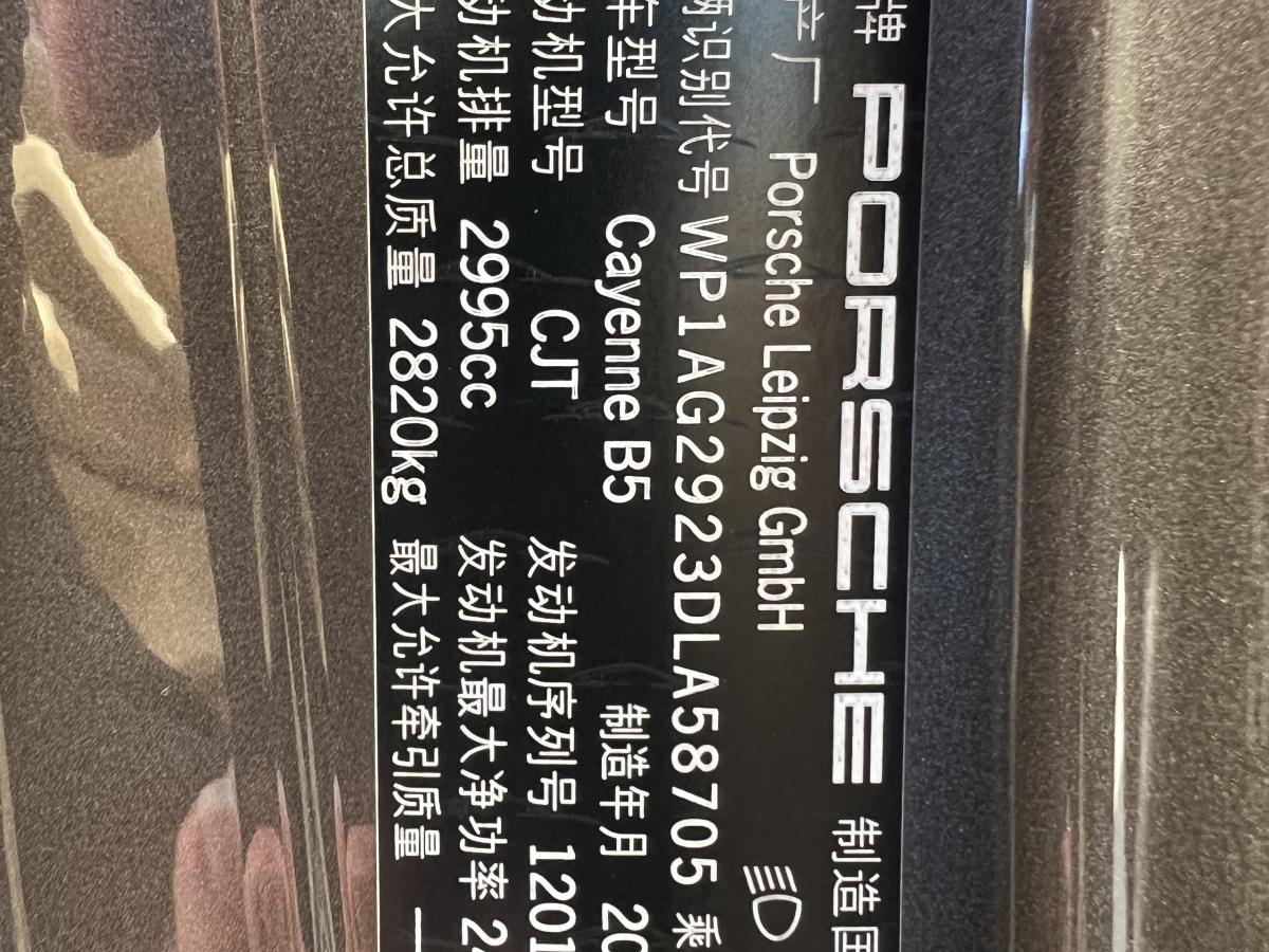 保時捷 Cayenne  2011款 Cayenne 3.0T圖片