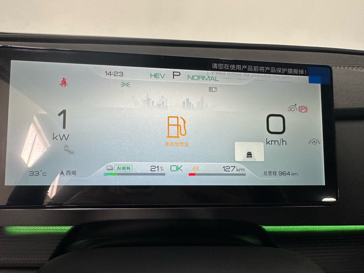 比亞迪 海獅05 DM-i  2025款 DM-i 115KM旗艦型圖片