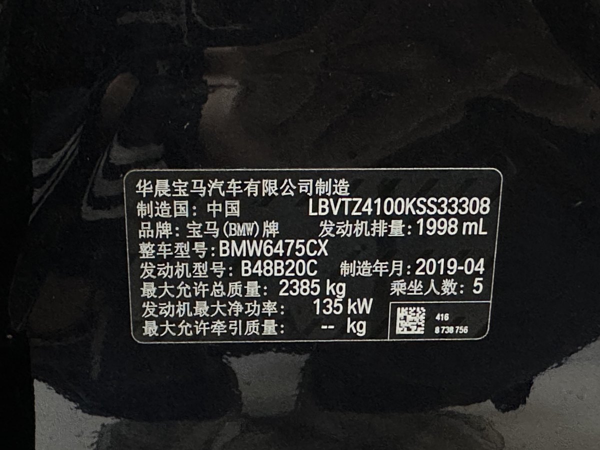 2019年5月宝马 宝马X3  2018款 xDrive25i M运动套装 国VI