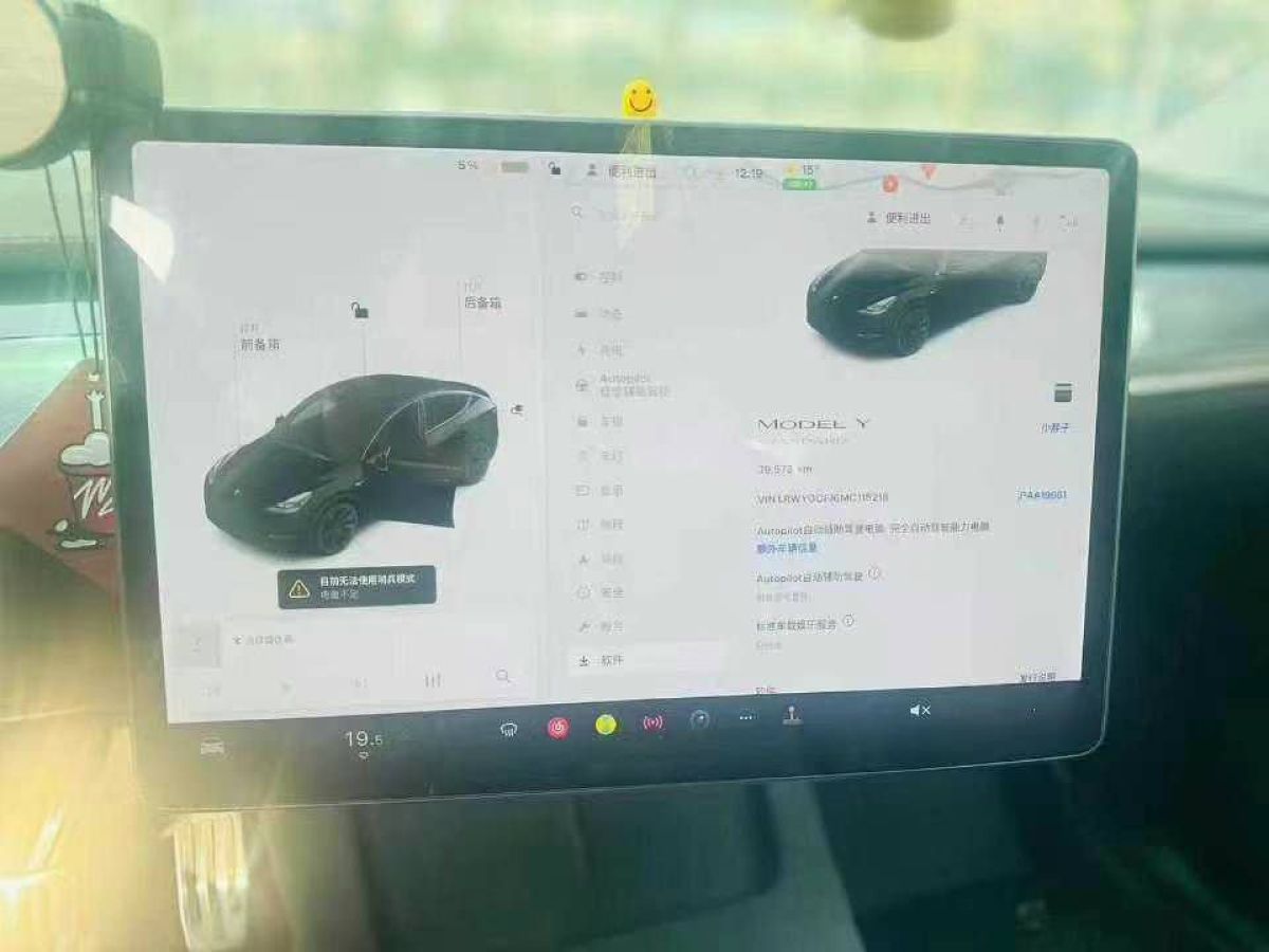 特斯拉 Model Y  2021款 標(biāo)準(zhǔn)續(xù)航后驅(qū)版圖片