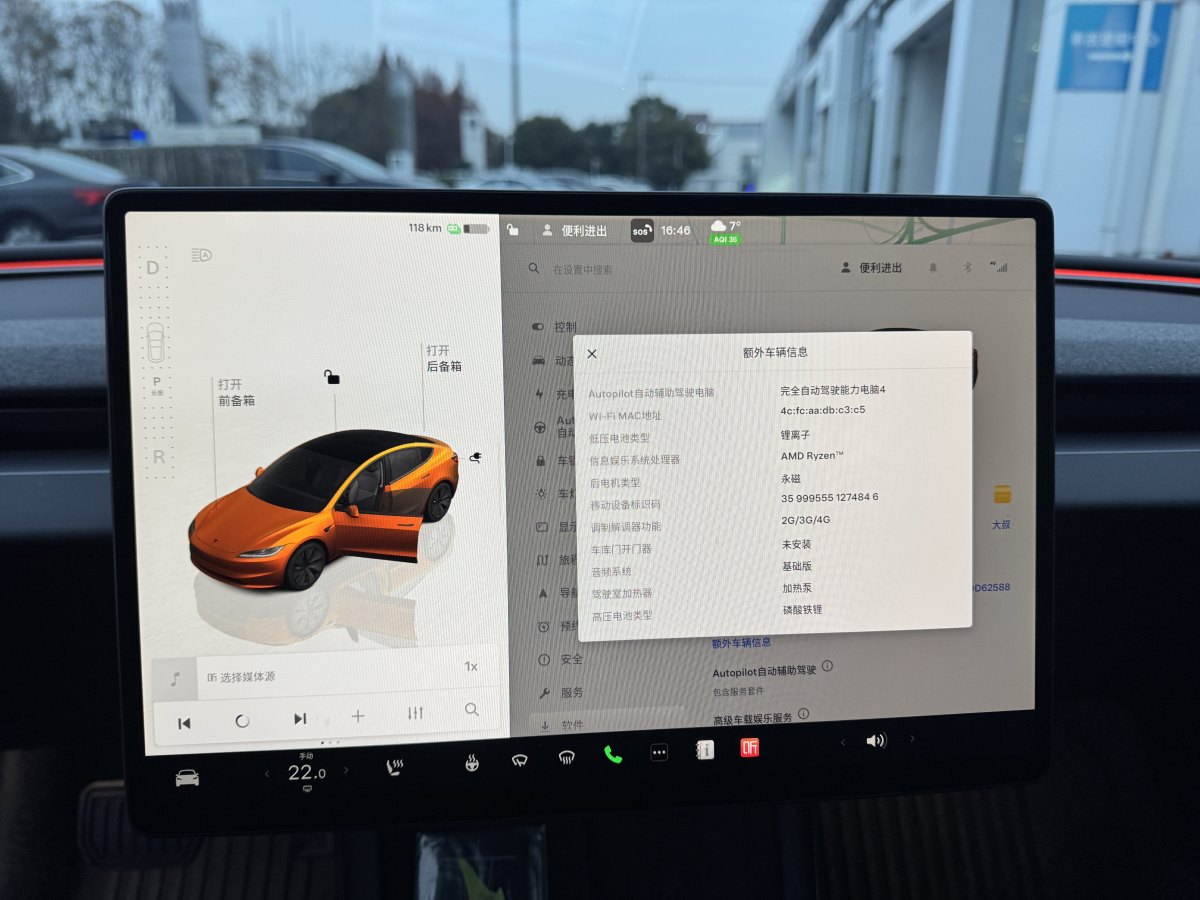 特斯拉 Model 3  2023款 煥新版 后輪驅(qū)動(dòng)圖片