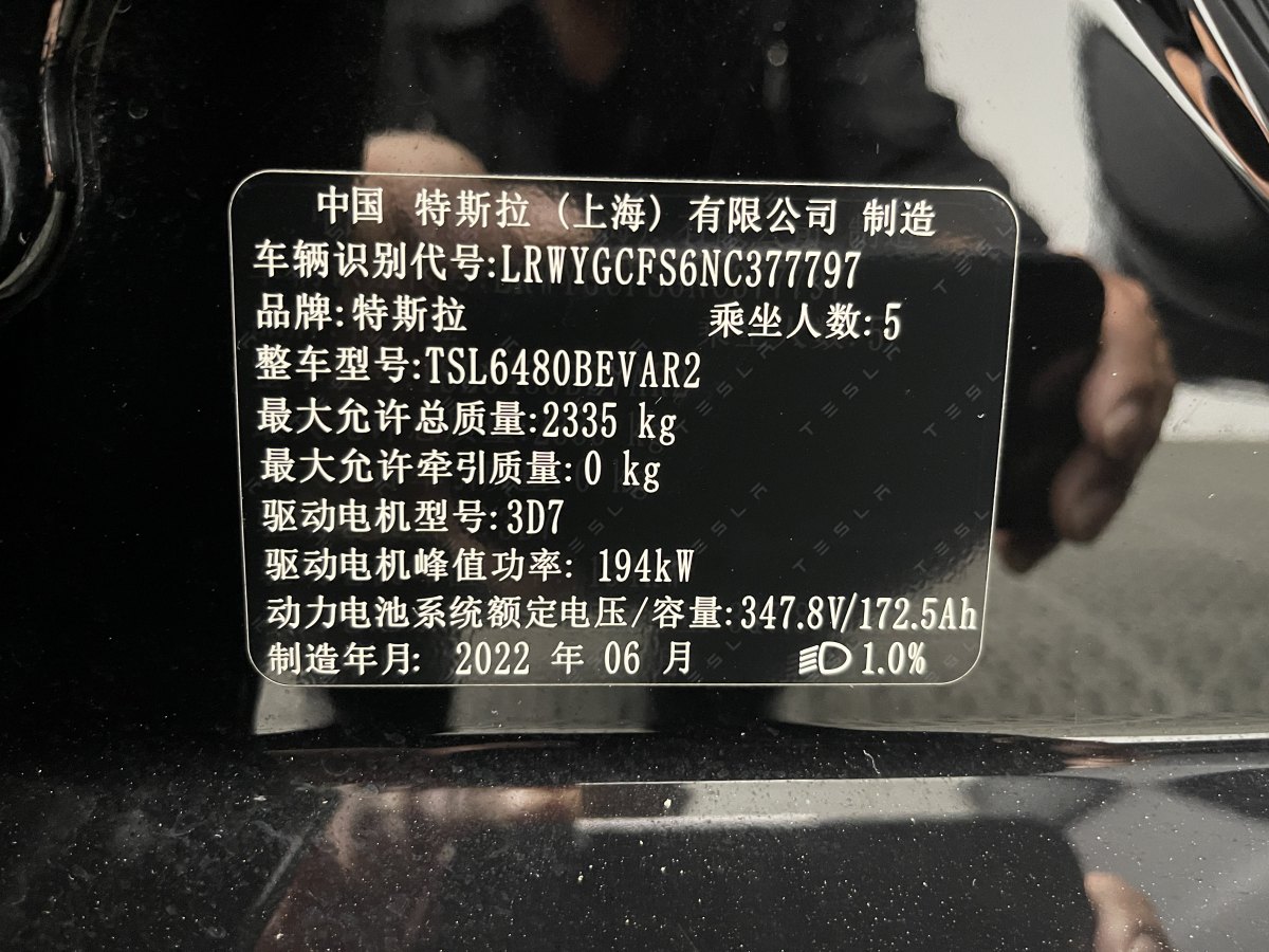 特斯拉 Model Y  2022款 后輪驅(qū)動版圖片