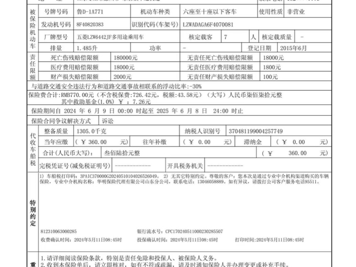 五菱 五菱宏光  2015款 1.5L S1標(biāo)準(zhǔn)國V圖片