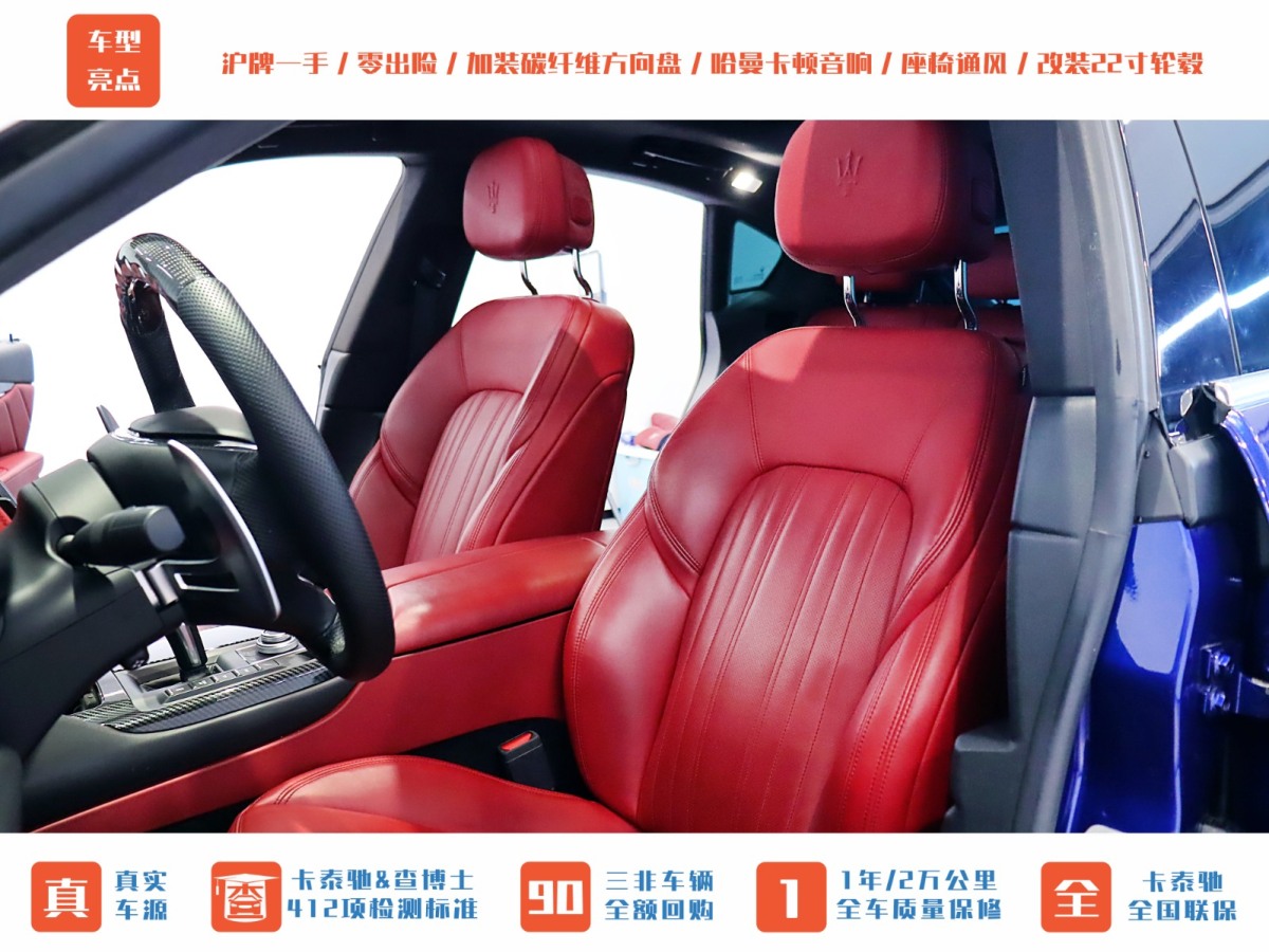 瑪莎拉蒂 Levante  2019款 3.0T 350Hp 標(biāo)準(zhǔn)版 國VI圖片