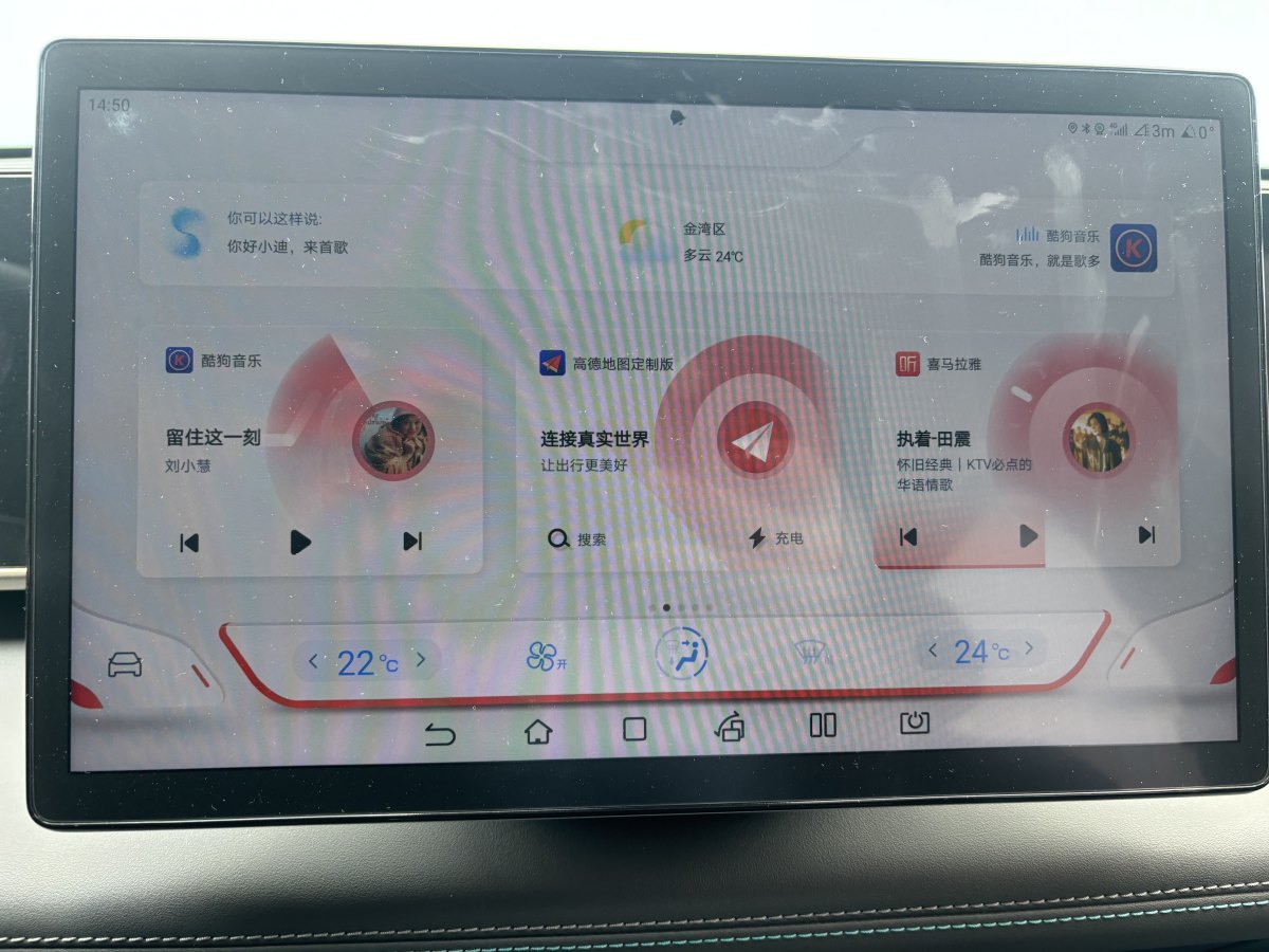 比亞迪 秦L  2024款 DM-i 120KM超越型圖片