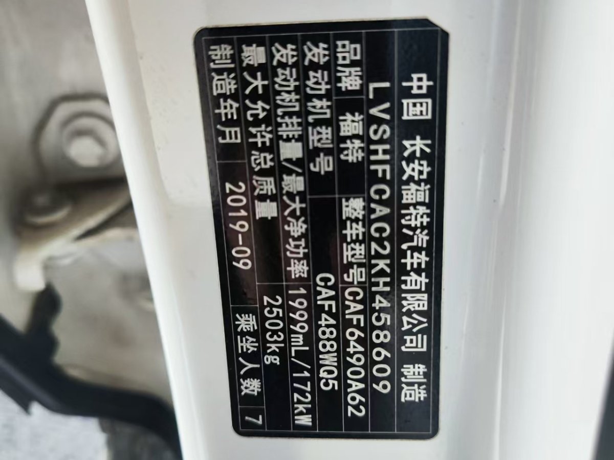 福特 銳界  2018款 EcoBoost 245 兩驅(qū)豪銳型 7座 國VI圖片