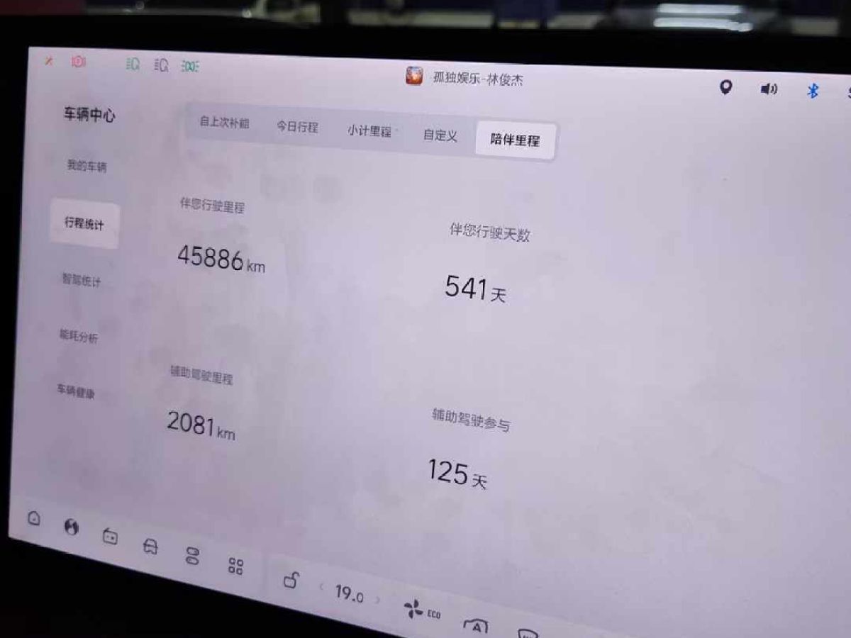 理想 理想L7  2023款 Air圖片