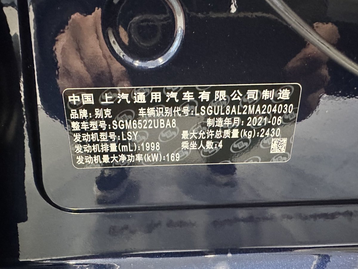 2021年11月別克 GL8  2020款 Avenir艾維亞 四座尊禮版