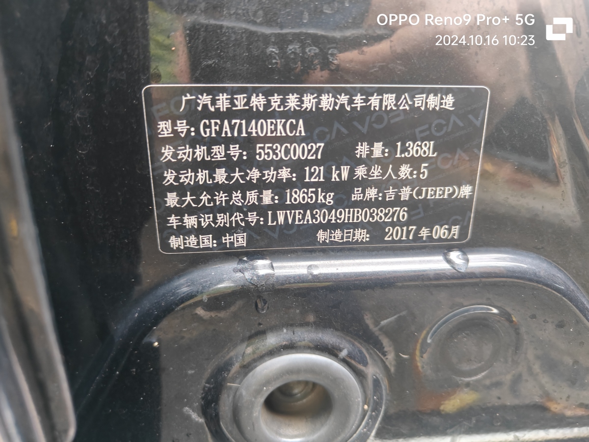 Jeep 指南者  2019款 200T 自動家享-互聯(lián)大屏版圖片