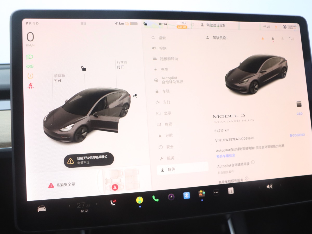 特斯拉 Model 3  2019款 標準續(xù)航后驅升級版圖片