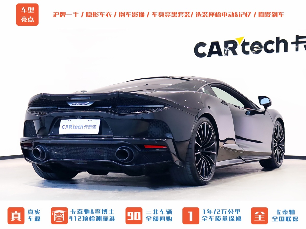 邁凱倫 GT  2022款 4.0T 標(biāo)準(zhǔn)型圖片