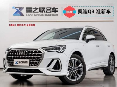 2024年3月 奧迪 奧迪Q3 40 TFSI 時(shí)尚動(dòng)感型圖片