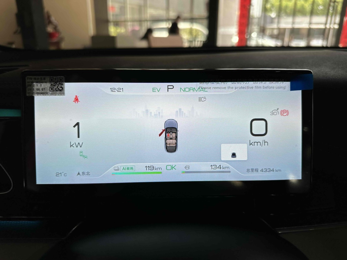 比亞迪 海豹06 DM-i  2024款 DM-i 120KM旗艦型圖片