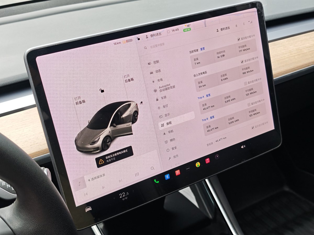 特斯拉 Model 3  2019款 標(biāo)準(zhǔn)續(xù)航后驅(qū)升級版圖片