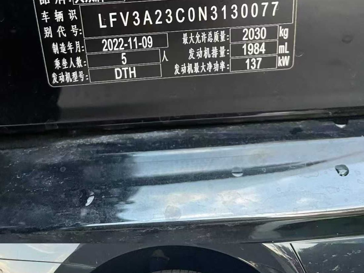 大眾 邁騰  2023款 200萬輛紀(jì)念版 330TSI DSG豪華型圖片