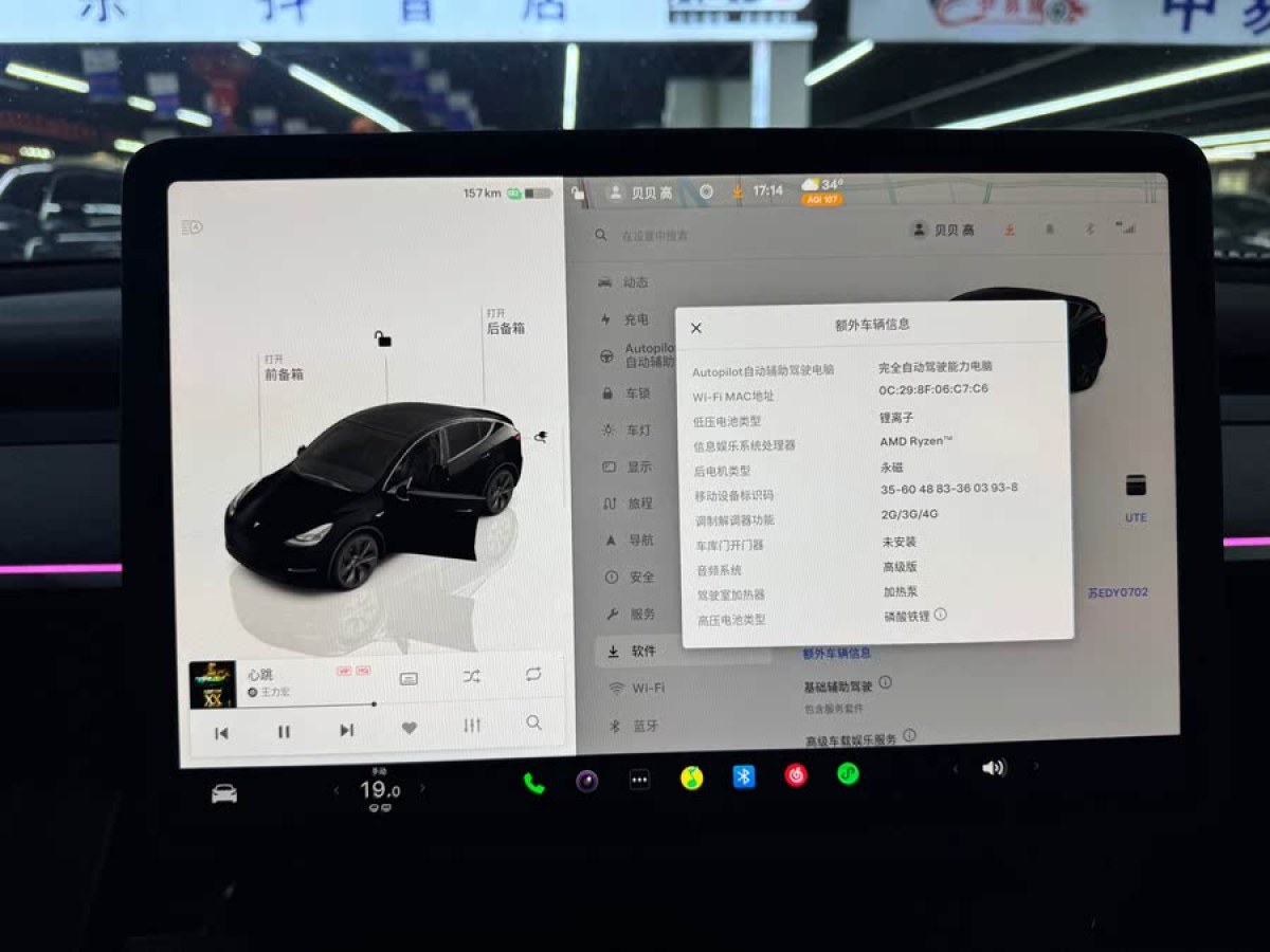 特斯拉 Model Y  2024款 后輪驅動版圖片