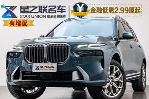 寶馬X7 寶馬 xDrive40i 尊享型豪華套裝