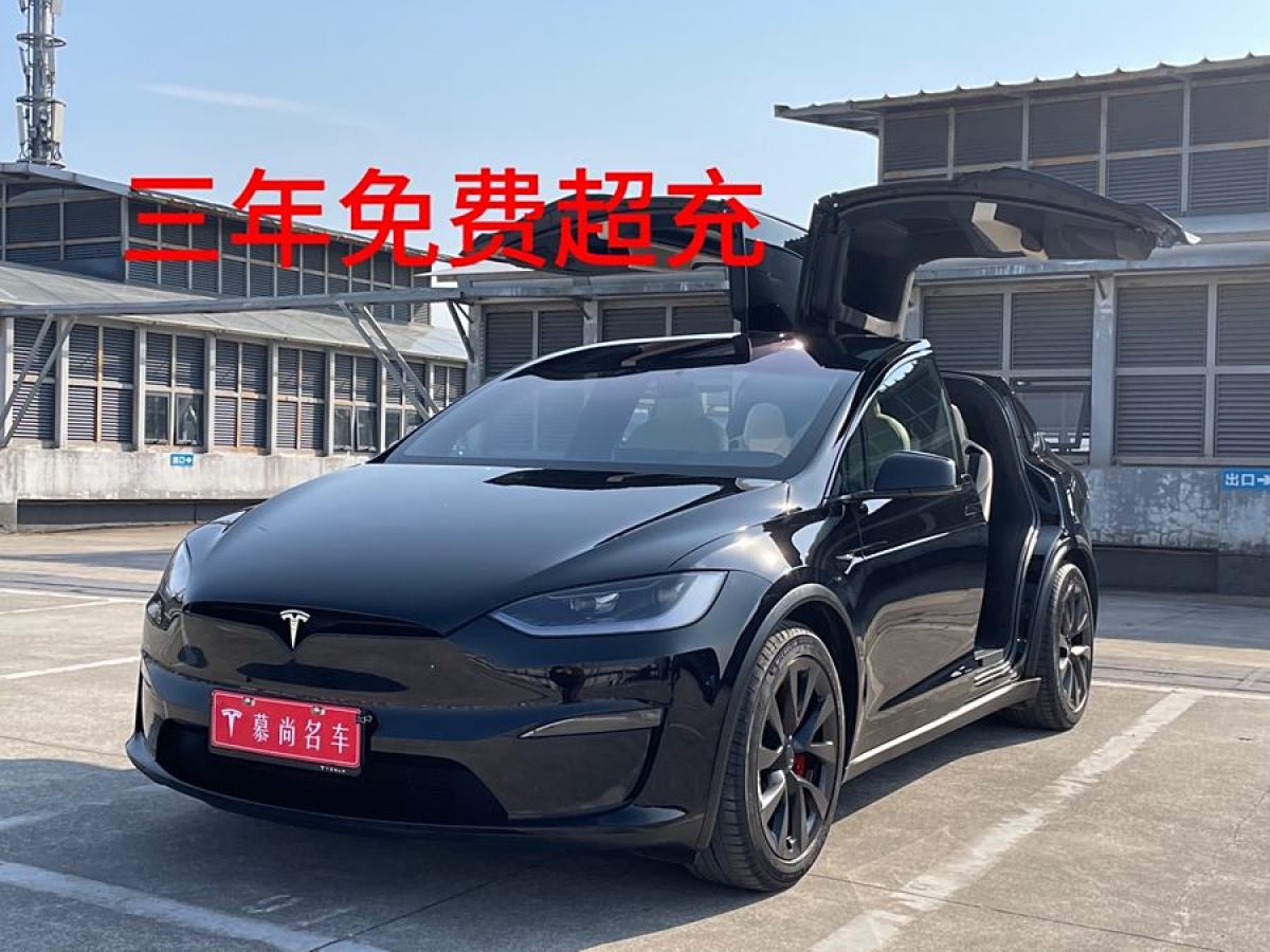 特斯拉 Model X  2023款 三電機全輪驅(qū)動 Plaid版圖片