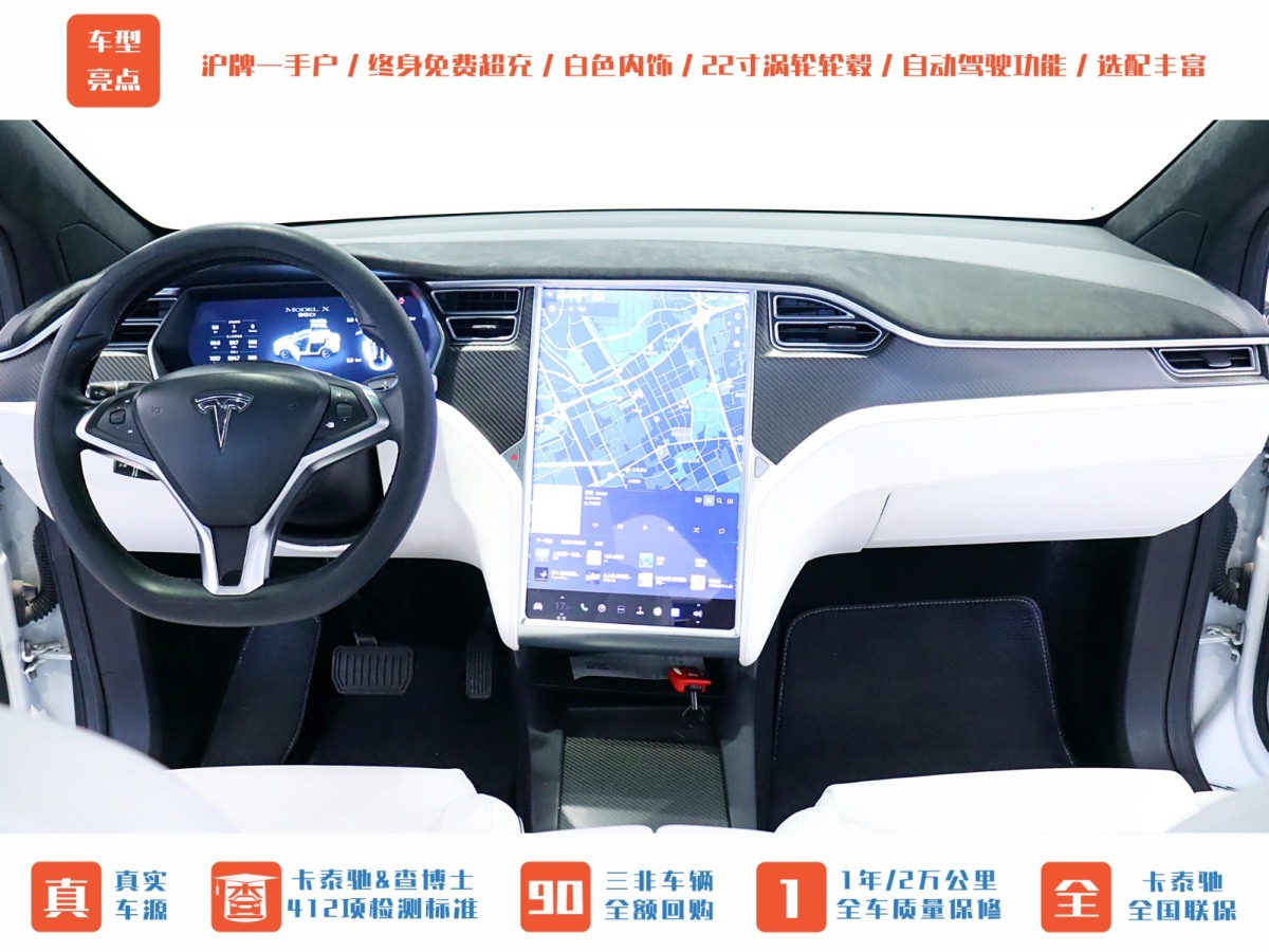 特斯拉 Model X  2016款 Model X 90D圖片