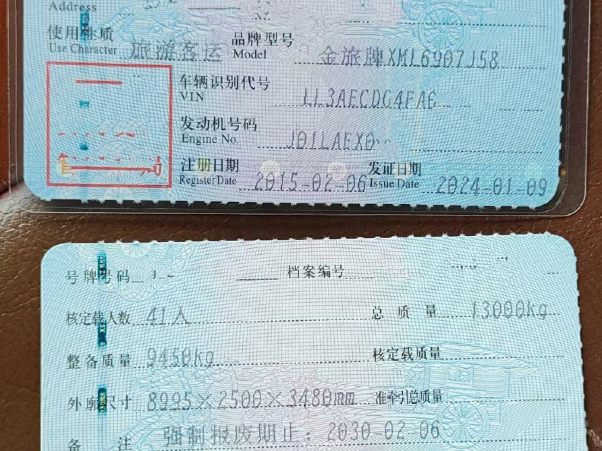 國(guó)四41座金旅6907氣囊旅游車圖片