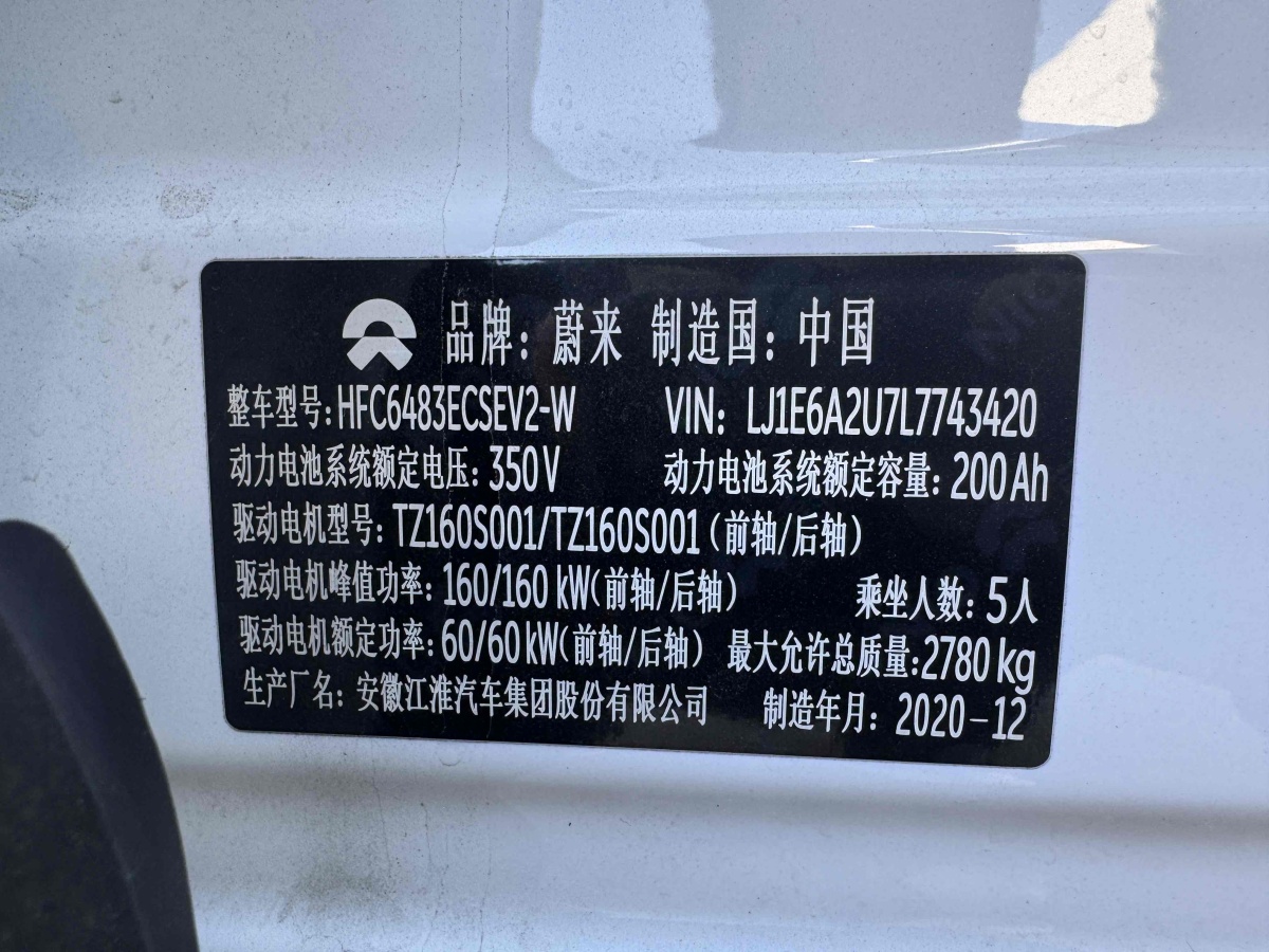 蔚來 ES6  2020款 420KM 運(yùn)動版圖片