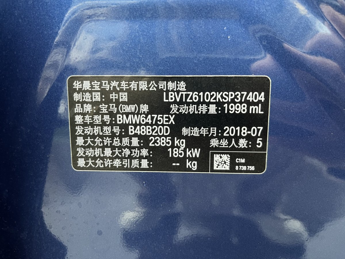 2019年6月寶馬 寶馬X3  2018款 xDrive30i 領(lǐng)先型 M運(yùn)動(dòng)套裝 國VI