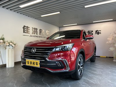 2020年1月 長(zhǎng)安 CS85 COUPE 1.5T 動(dòng)版 國(guó)VI圖片