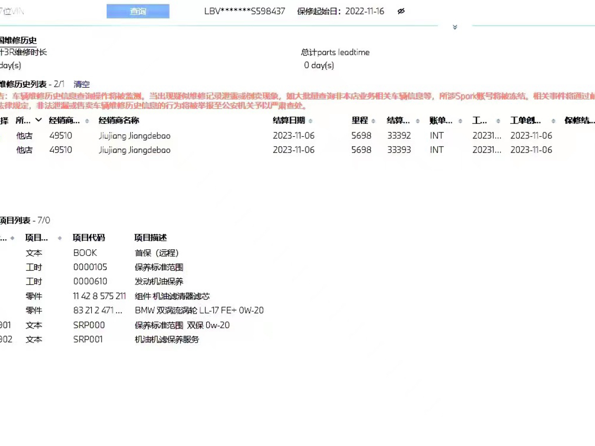 2022年9月寶馬 寶馬X3  2022款 改款 xDrive25i M運動套裝