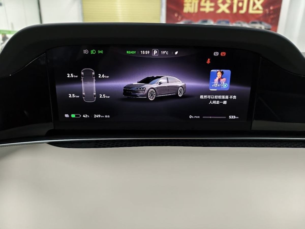 智界汽車(chē) 智界S7  2024款 Ultra 四驅(qū)旗艦版圖片