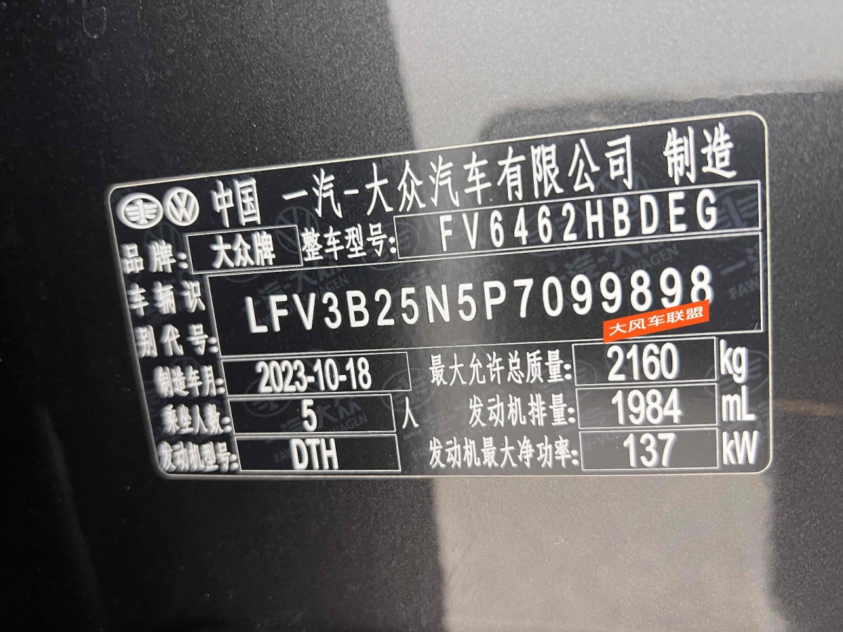 大眾 探岳  2024款 330TSI 兩驅(qū)豪華Plus進階版圖片